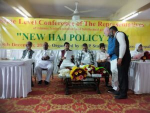 हज नीति को लेकर भोपाल में सेमिनार का हुआ आयोजन।